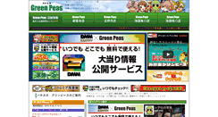 Desktop Screenshot of greenpeas.co.jp
